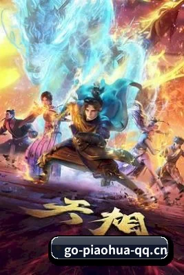 飘花电影 APP